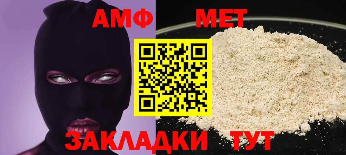 АМФ Розовый  АМФ  Каменск-Шахтинский  Вход с VPN 