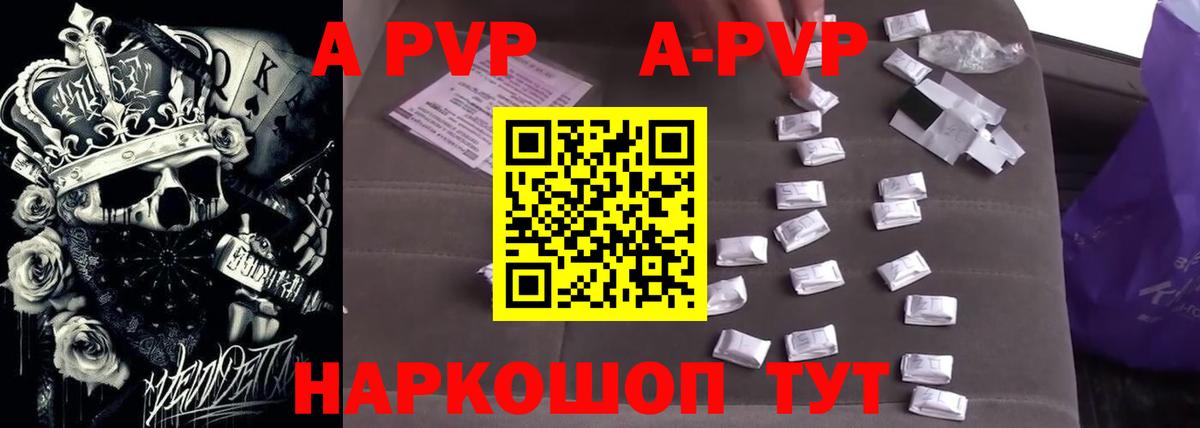 Каменск-Шахтинский  Alpha-PVP кристаллы  Alfa_PVP VHQ  Вход с VPN  Alpha PVP кристаллы 