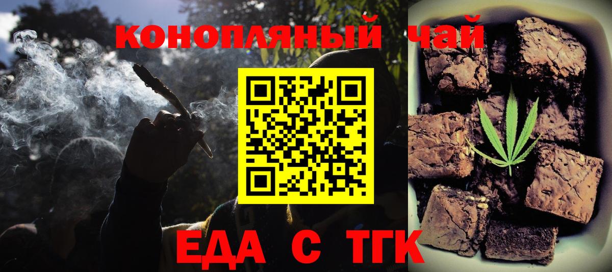 Каменск-Шахтинский  Canna-Cookies конопля  Вход с VPN 