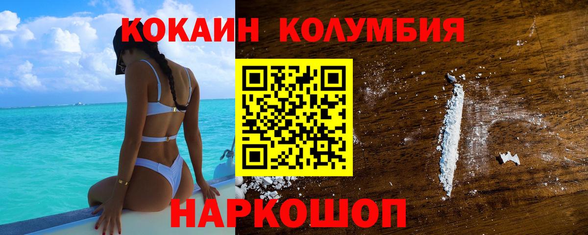 COCAIN Колумбийский  Вход с VPN  Каменск-Шахтинский 