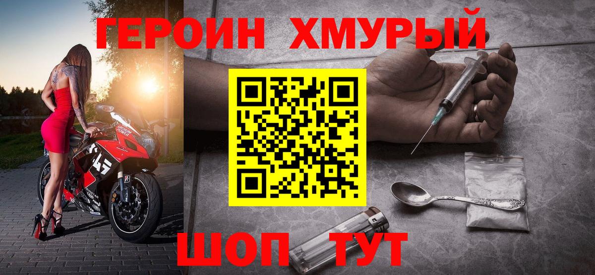 Каменск-Шахтинский  Героин Афган  Вход с VPN 
