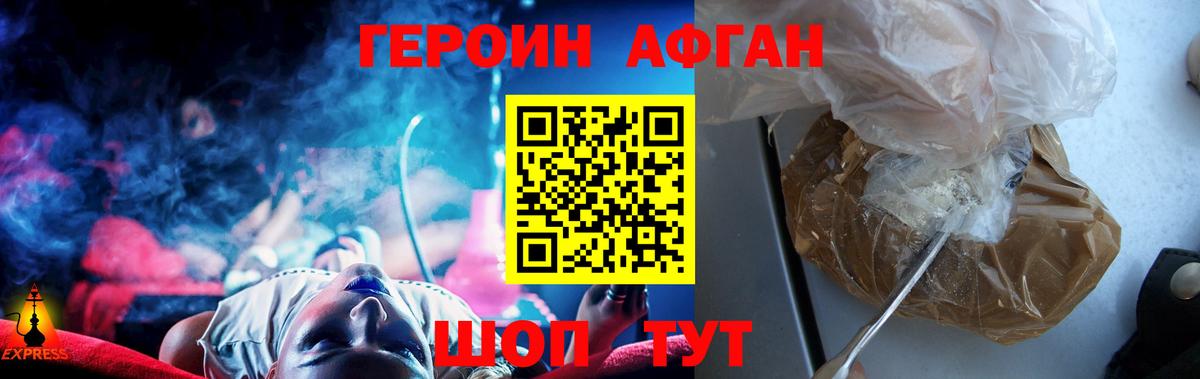ГЕРОИН белый Каменск-Шахтинский
