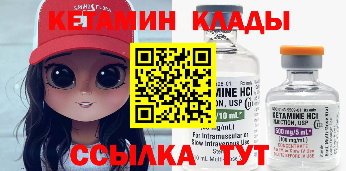 Каменск-Шахтинский  мега ТОР  Кетамин VHQ  Вход с VPN  КЕТАМИН ketamine 