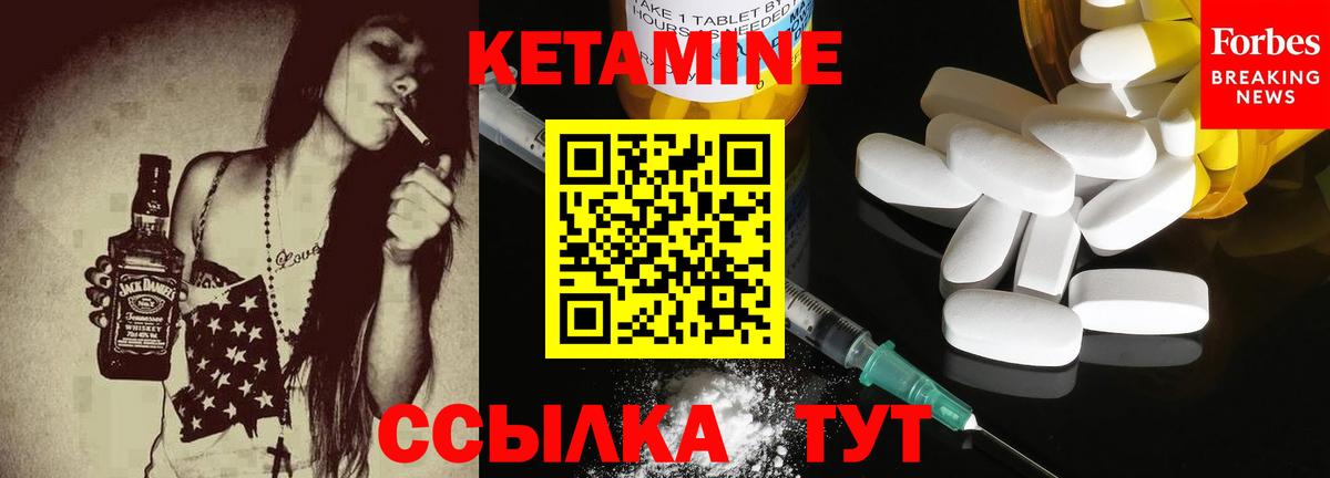 Кетамин VHQ Каменск-Шахтинский