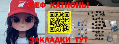 меф VHQ Краснокаменск