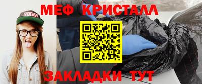 меф VHQ Краснокаменск