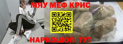 меф VHQ Краснокаменск