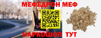 меф VHQ Краснокаменск