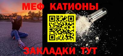 меф VHQ Краснокаменск
