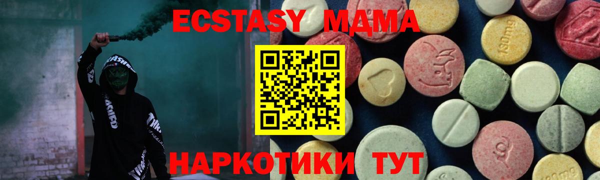 MDMA crystal  Вход с VPN  MDMA  Каменск-Шахтинский 