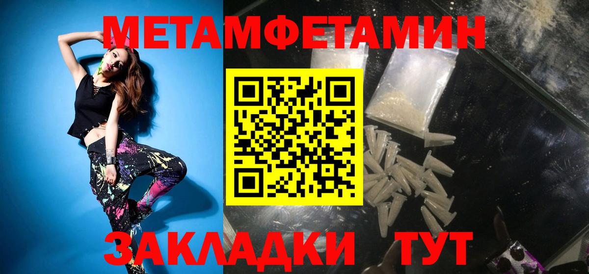 Первитин пудра Каменск-Шахтинский