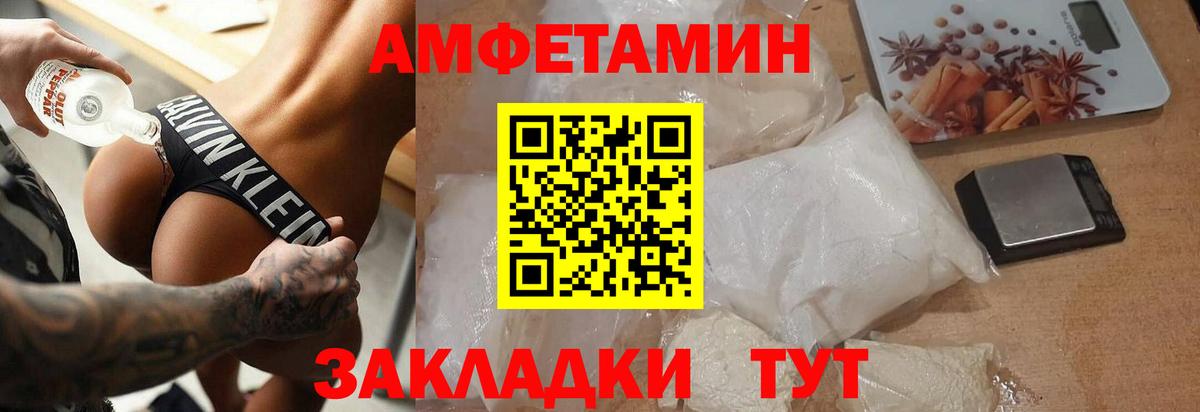 МЕТАМФЕТАМИН кристалл  Вход с VPN  Первитин  Каменск-Шахтинский 