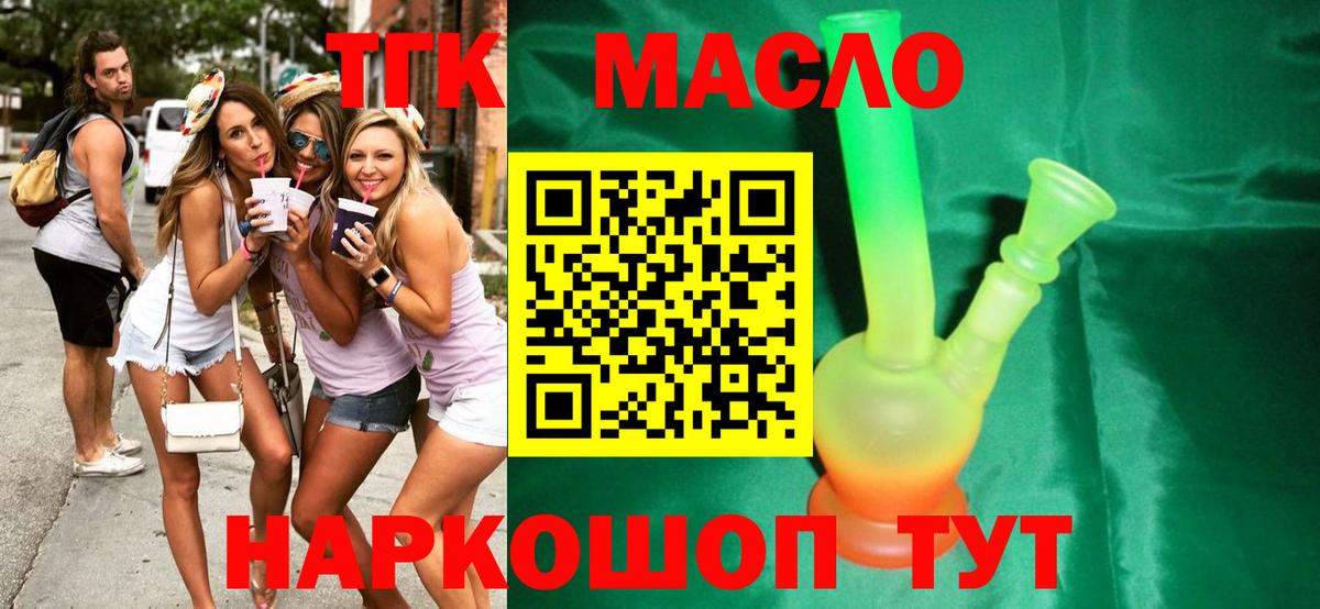 Каменск-Шахтинский  Дистиллят ТГК жижа  Дистиллят ТГК вейп с тгк  Вход с VPN 