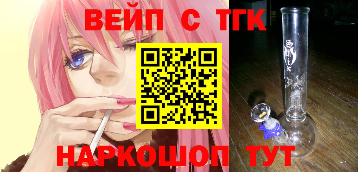 Дистиллят ТГК вейп Каменск-Шахтинский