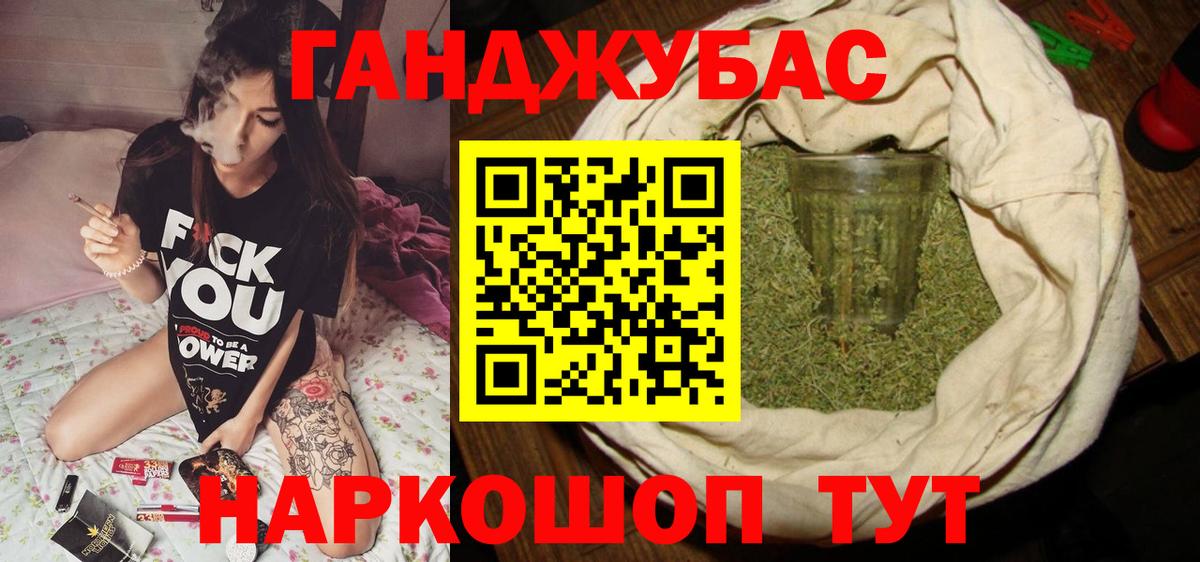 Конопля тримм  Каннабис LSD WEED  Бошки марихуана тримм  Вход с VPN  Каменск-Шахтинский 